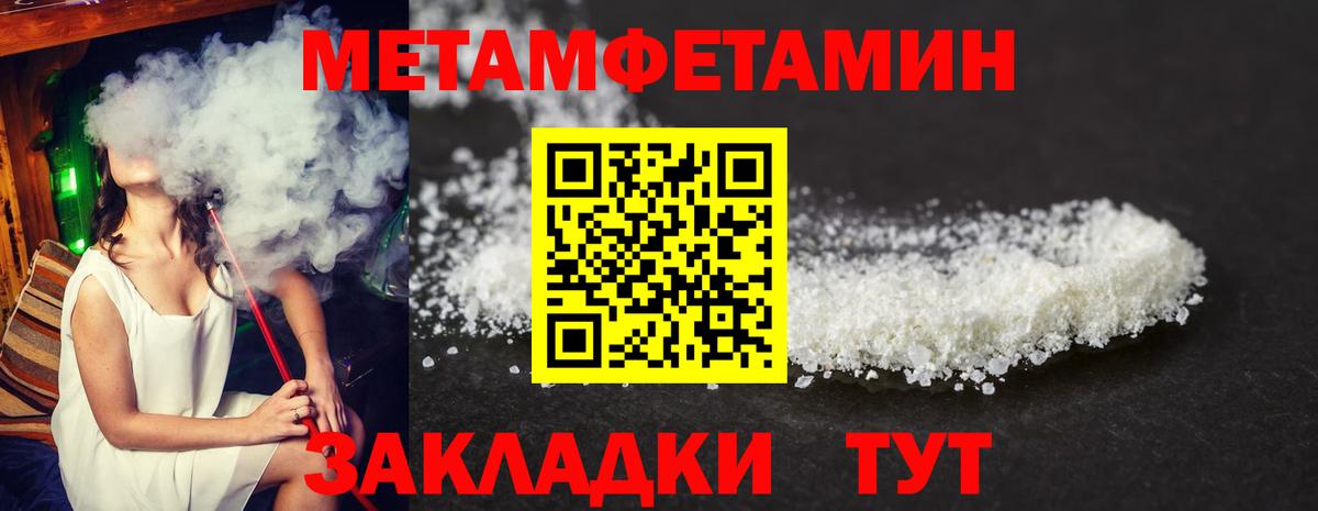 АМФЕТАМИН  Вход с VPN  Тутаев  Амфетамин 97% 