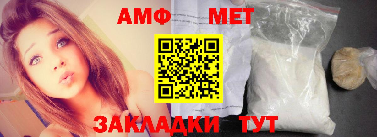 Амфетамин 97% Тутаев