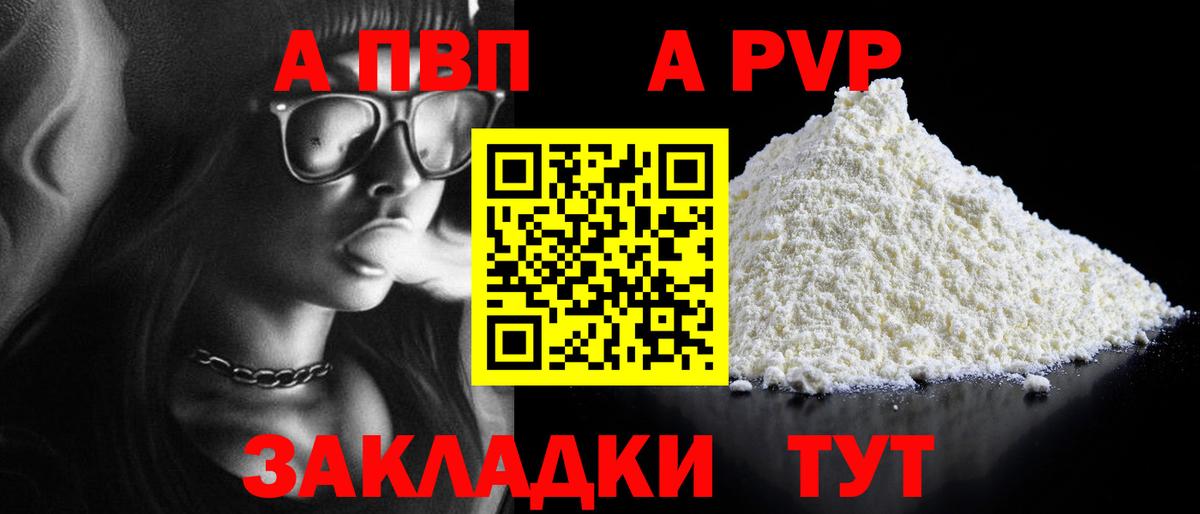 A-PVP СК Тутаев