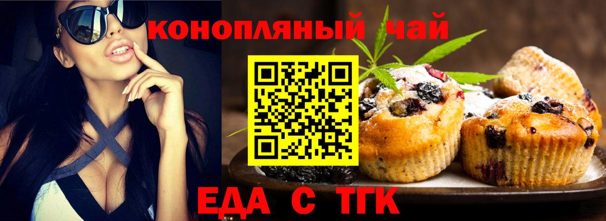 Печенье с ТГК марихуана  Вход с VPN  Тутаев 