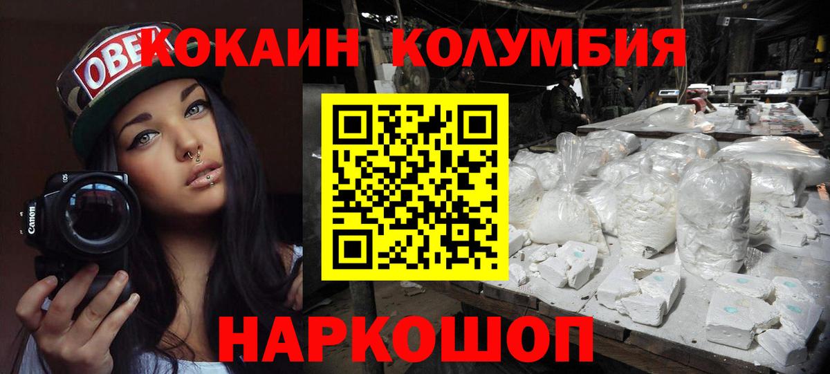 КОКАИН  Вход с VPN  Тутаев  Кокаин Перу  КОКАИН Перу 