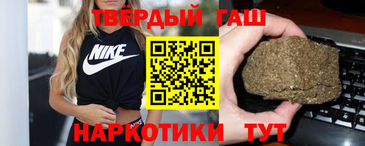 Тутаев  Гашиш убойный  Гашиш Cannabis  ГАШ  Вход с VPN 