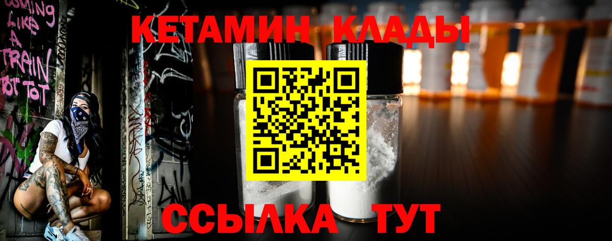 КЕТАМИН ketamine  сайты даркнета официальный сайт  Вход с VPN  Тутаев  Кетамин VHQ 