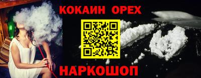 кокаин премиум Заводоуковск