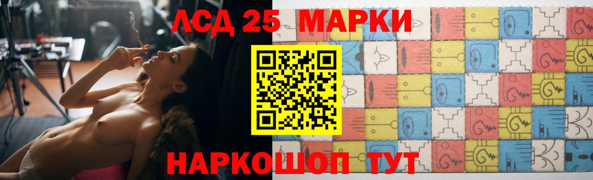 LSD-25 экстази ecstasy Тутаев