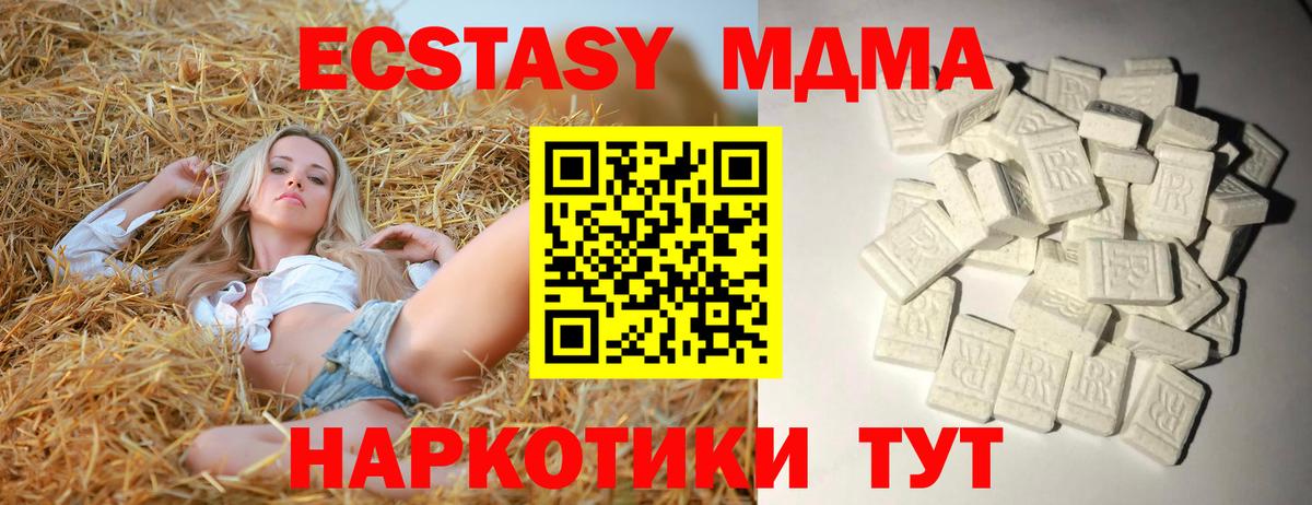 МДМА кристаллы Тутаев