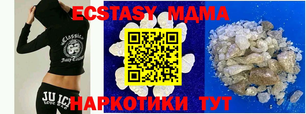 Тутаев  MDMA Molly  Вход с VPN  MDMA  MDMA Molly 