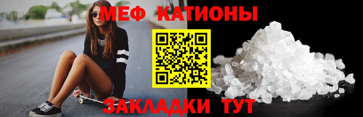 Мефедрон Тутаев
