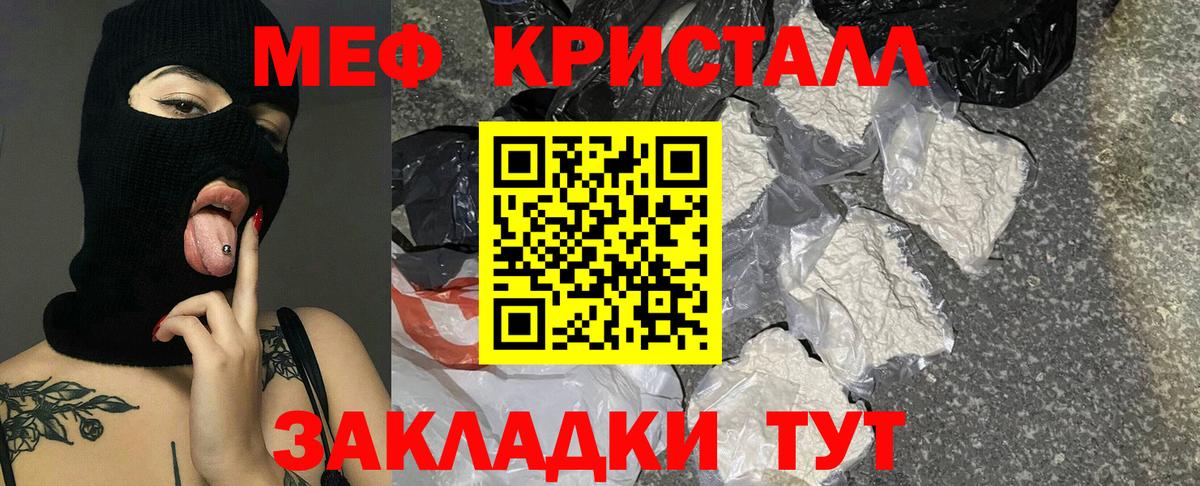 Тутаев  Меф  Мефедрон мука  Вход с VPN  МЯУ-МЯУ VHQ 