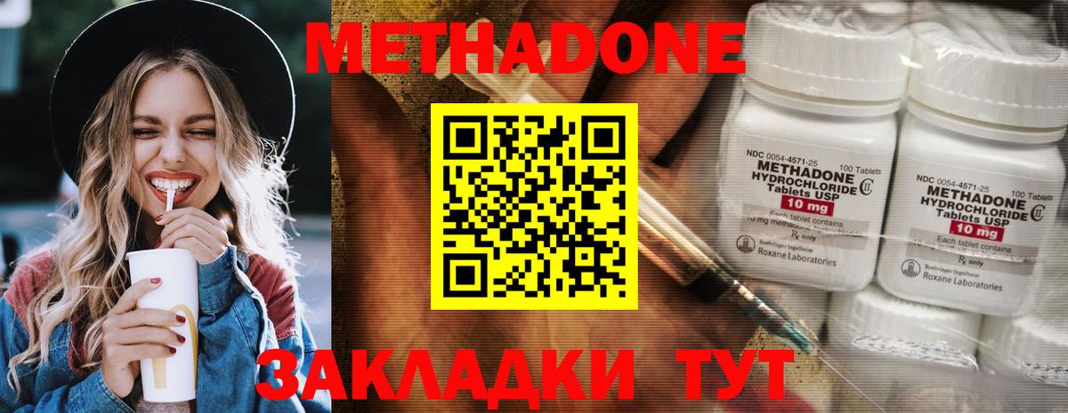 МЕТАДОН кристалл Тутаев