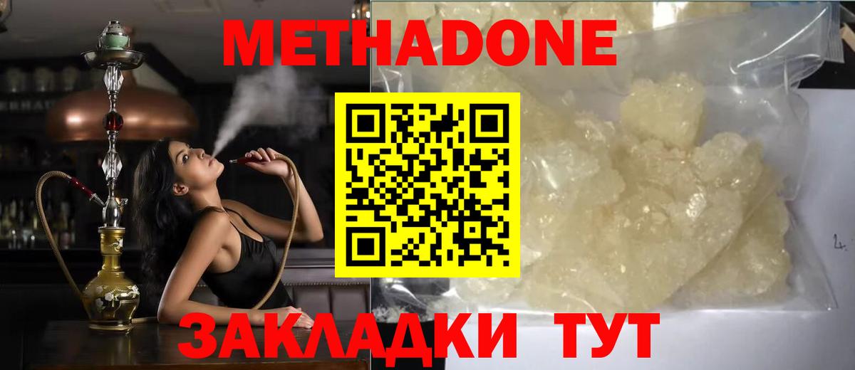 МЕТАДОН VHQ  Вход с VPN  Тутаев 