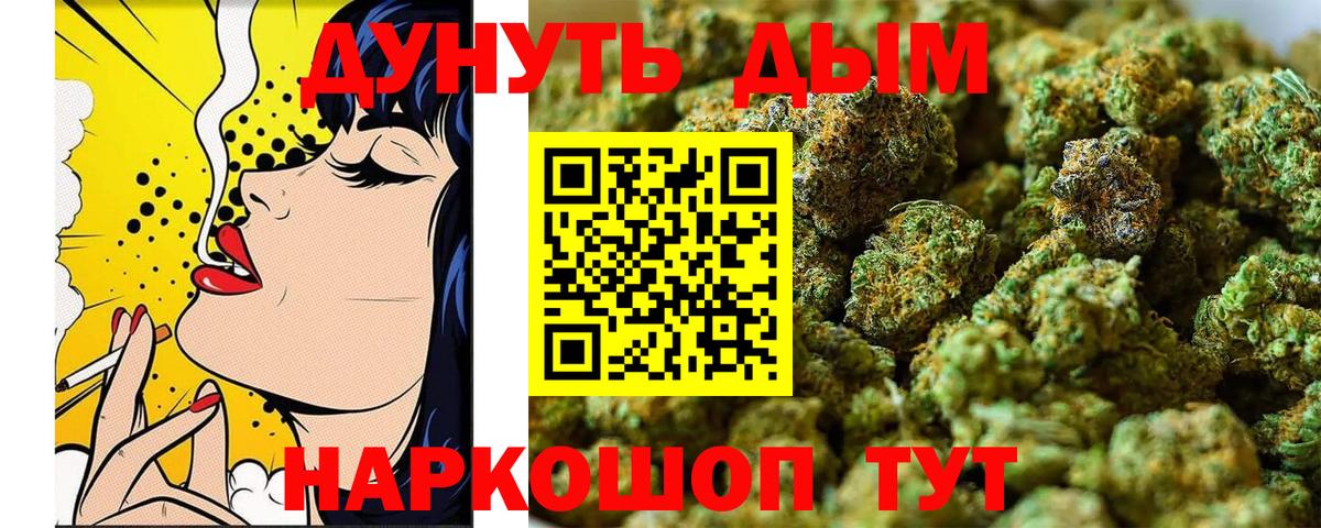 Бошки марихуана THC 21%  Шишки марихуана OG Kush  Вход с VPN  Тутаев  Бошки марихуана план 